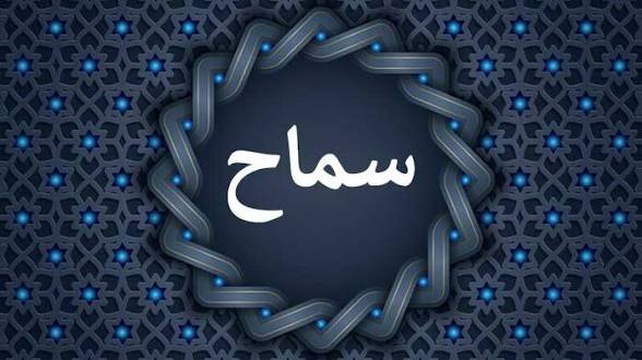 سامانه-سماح-اربعین