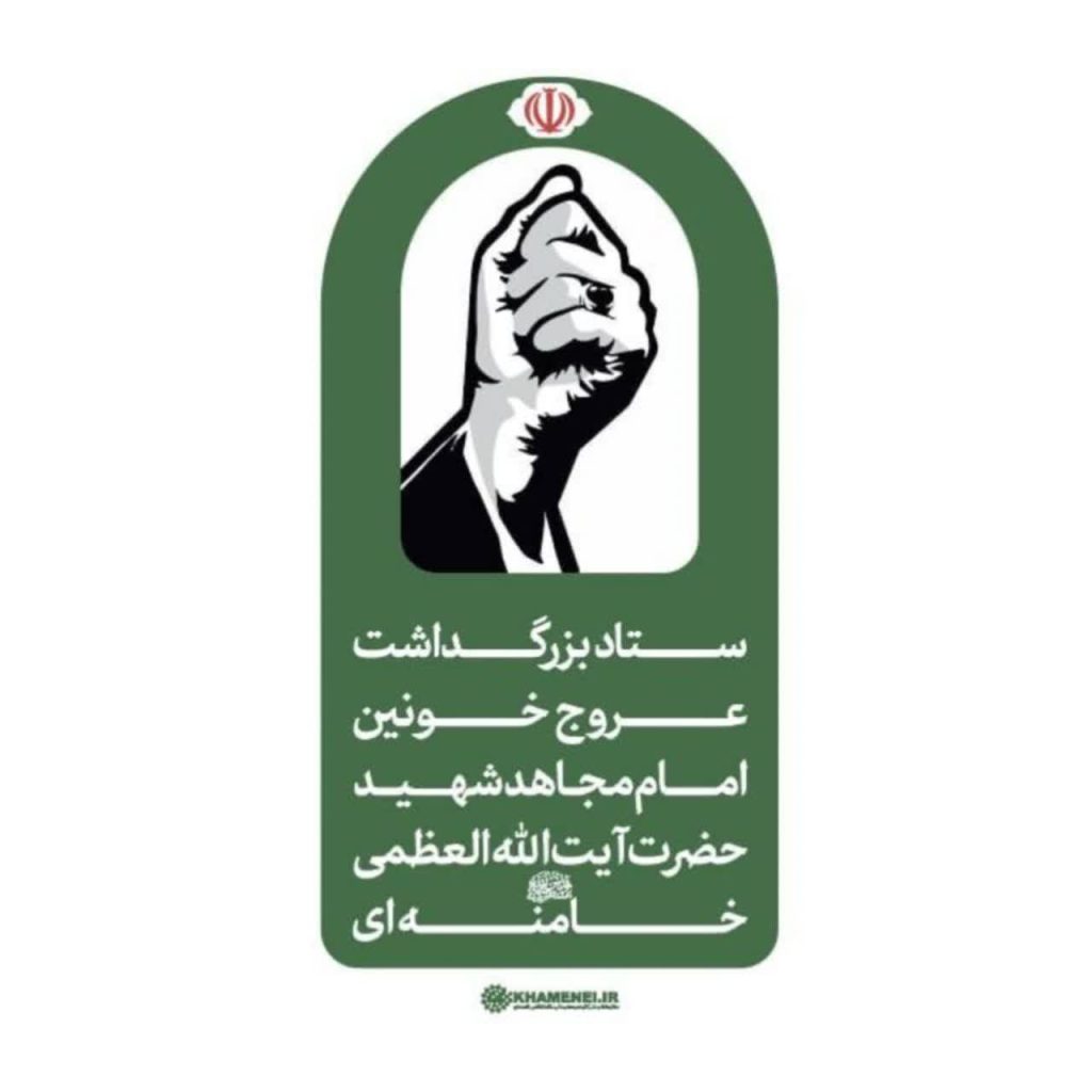 اطلاعیه ستاد