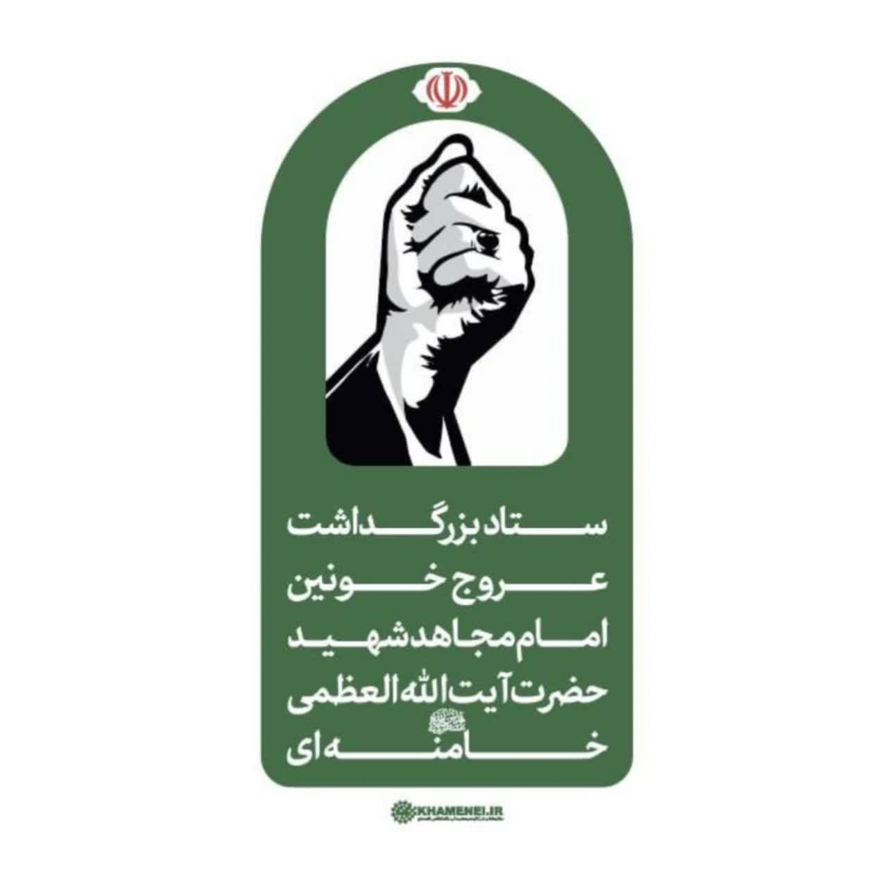 اطلاعیه ستاد