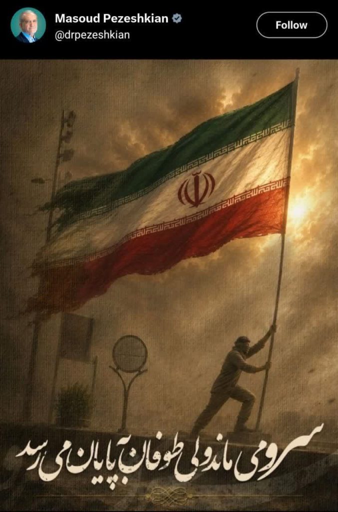سرو می‌ماند ولی طوفان به‌پایان می‌رسد.