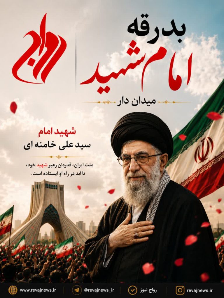 امام شهید